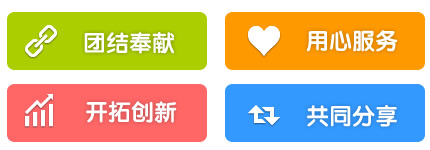 漢川經(jīng)營理念