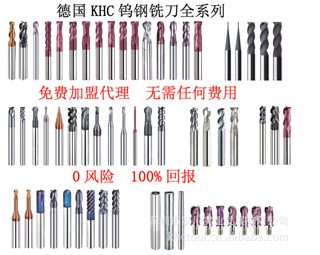 KHC刀具主要應(yīng)用在哪些行業(yè)上？ 我們“KHC鎢鋼銑刀”主要以模具行業(yè)、機(jī)械零部件加工行業(yè)為主。