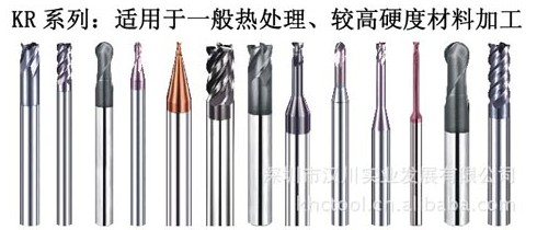 KHC鎢鋼銑刀KR系列刀具有什么特性？