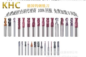 代理KHC進口鎢鋼銑刀的優(yōu)勢  