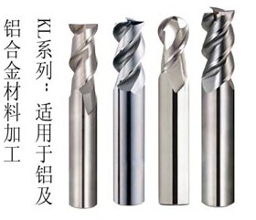 KHC進口鋁用刀