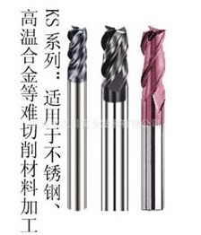 KHC進(jìn)口鎢鋼銑刀KS系列  
