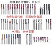 KHC鎢鋼銑刀采用什么涂層？