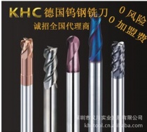 你們KHC鎢鋼銑刀目前在市場(chǎng)上做得怎么樣？