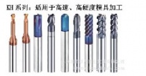 KHC進口鎢鋼銑刀KH系列 
