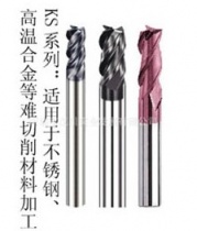 KHC進口鎢鋼銑刀KS系列  