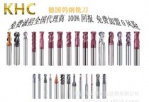 KHC進口鎢鋼銑刀 