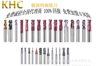 KHC進口鎢鋼銑刀_漢川實業(yè)  