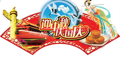 深圳漢川實業(yè)2013中秋國慶放假時間