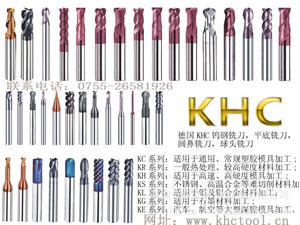 進(jìn)口硬質(zhì)合金銑刀服務(wù)和質(zhì)量同等重要【德國KHC】
