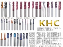 進口硬質合金銑刀服務和質量同等重要【德國KHC】