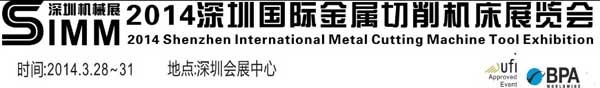 進(jìn)口高性價(jià)比德國(guó)合金銑刀應(yīng)邀參加深圳國(guó)際金屬切削機(jī)床展覽會(huì)