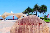 大小梅沙-海灘上的享受