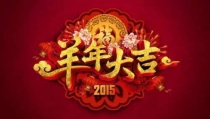 銑刀行業(yè)新年新氣象，KHC與您2015年再創(chuàng)輝煌