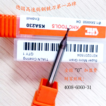 進口刀具品牌認準德國KHC-品質(zhì)穩(wěn)定性價比又高