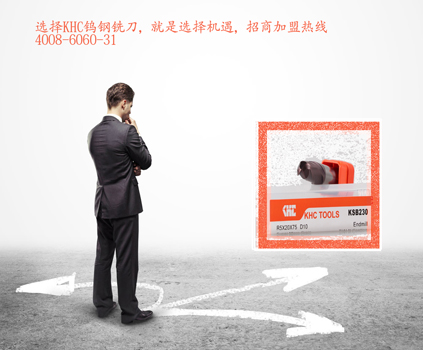 聰明的你如果選進(jìn)口鎢鋼刀具，肯定會(huì)選KHC刀具吧？