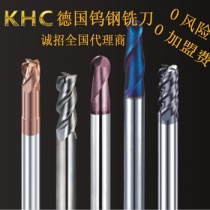 德國(guó)KHC品牌銑刀為什么會(huì)受到新老客戶們的認(rèn)可呢？