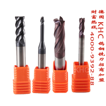 KHC鎢鋼銑刀多少錢(qián)一支？性價(jià)比怎么樣？