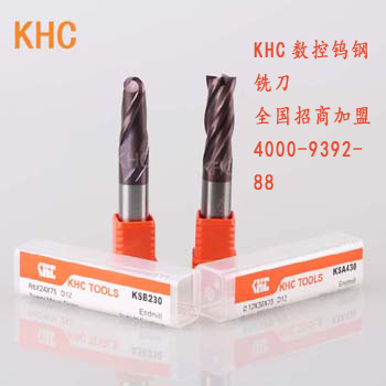 【KHC數(shù)控銑刀】如果我是刀具行業(yè)經(jīng)銷商，我會(huì)怎么選擇？