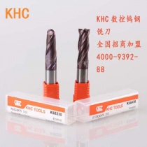 【KHC數控銑刀】如果我是刀具行業(yè)經銷商，我會怎么選擇？