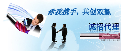 用心服務(wù)，用愛負(fù)責(zé)，鎢鋼刀具品牌KHC歡迎有志者加盟！