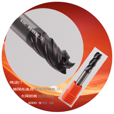 怎樣可以代理KHC品牌刀具？代理KHC品牌刀具流程有哪些？