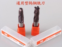 刀具品牌-德國KHC通用型系列鎢鋼銑刀,應(yīng)用范圍廣,性價(jià)比高