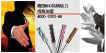 【進(jìn)口刀具代理】KHC鎢鋼銑刀應(yīng)邀參加DMP2015東莞厚街展會