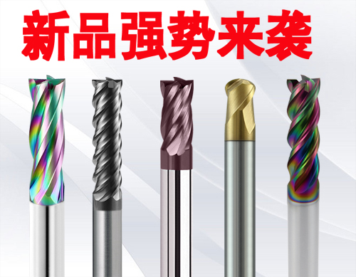 KHC德國(guó)加工中心刀具新品強(qiáng)勢(shì)來(lái)襲----2015DMP厚街展