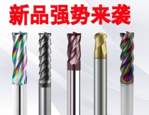 KHC德國加工中心刀具新品強(qiáng)勢來襲----2015DMP厚街展