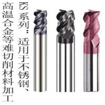 加工304不銹鋼刀具選擇KHC品牌,效果必定能達(dá)到預(yù)期，或者更高！