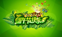 德國KHC進(jìn)口銑刀祝新老客戶端午節(jié)快樂，天天開心!