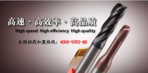 羅先生在杭州地區(qū)刀具代理的授權(quán)書已經(jīng)申請(qǐng)下來了！