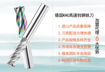 立銑刀為什么老崩刀？該如何改善立銑刀才能減少防止崩刀、斷刀？