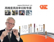 好口碑，好品牌-招商加盟就找德國(guó)KHC品牌的鎢鋼銑刀！