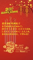 德國(guó)KHC鎢鋼銑刀恭喜各位新春快樂(lè)！