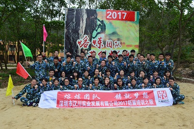 【德國KHC鎢鋼銑刀】2017拓展訓(xùn)練-挑戰(zhàn)自我、熔煉團隊之狼性文化
