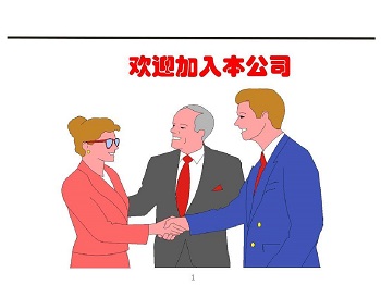 【德國(guó)KHC鎢鋼銑刀】如何帶領(lǐng)和迎接新的同事？