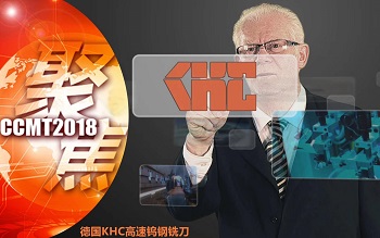 德國KHC難切削材料鎢鋼銑刀將亮相于CCMT2018上海數(shù)控機(jī)床展覽會
