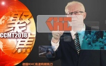 德國(guó)KHC難切削材料鎢鋼銑刀將亮相于CCMT2018上海數(shù)控機(jī)床展覽會(huì)
