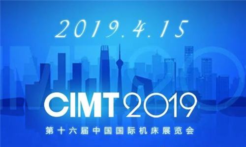 【德國(guó)KHC合金銑刀】參加CIMT2019中國(guó)國(guó)際機(jī)床展覽會(huì)特別通知!