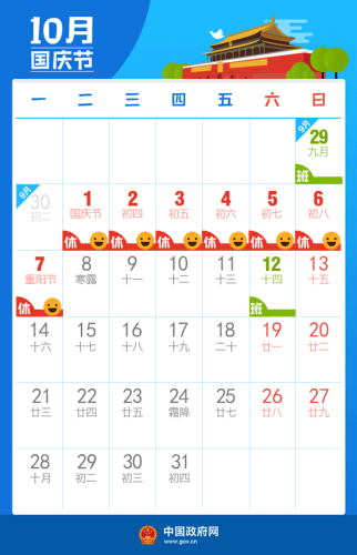KHC進(jìn)口高硬度鎢鋼銑刀2019最后一個法定節(jié)假日,國慶放假通知來了