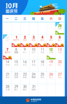 KHC進(jìn)口高硬度鎢鋼銑刀2019最后一個(gè)法定節(jié)假日,國(guó)慶放假通知來(lái)了