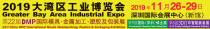 2019 DMP大灣區(qū)工業(yè)博覽會8天倒計時,KHC進口數(shù)控刀具期待與您相會!