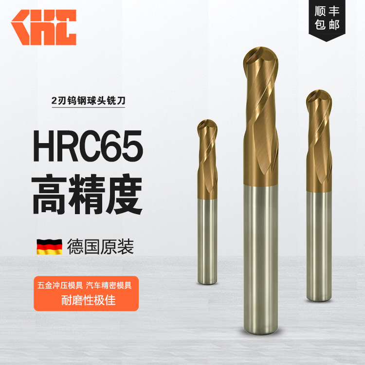加工高硬度材料的應該選擇什么銑刀？