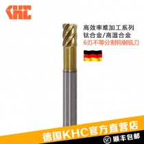 【KHC品牌】高溫合金材料應(yīng)該用什么銑刀加工？