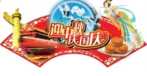 KHC鎢鋼銑刀2025國(guó)慶中秋放假通知