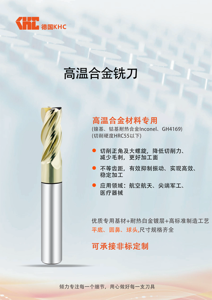鎢鋼銑刀非標(biāo)定制的好處你都知道哪些？