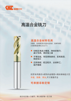 鎢鋼銑刀非標(biāo)定制的好處你都知道哪些？