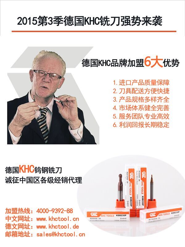 德國代理刀具